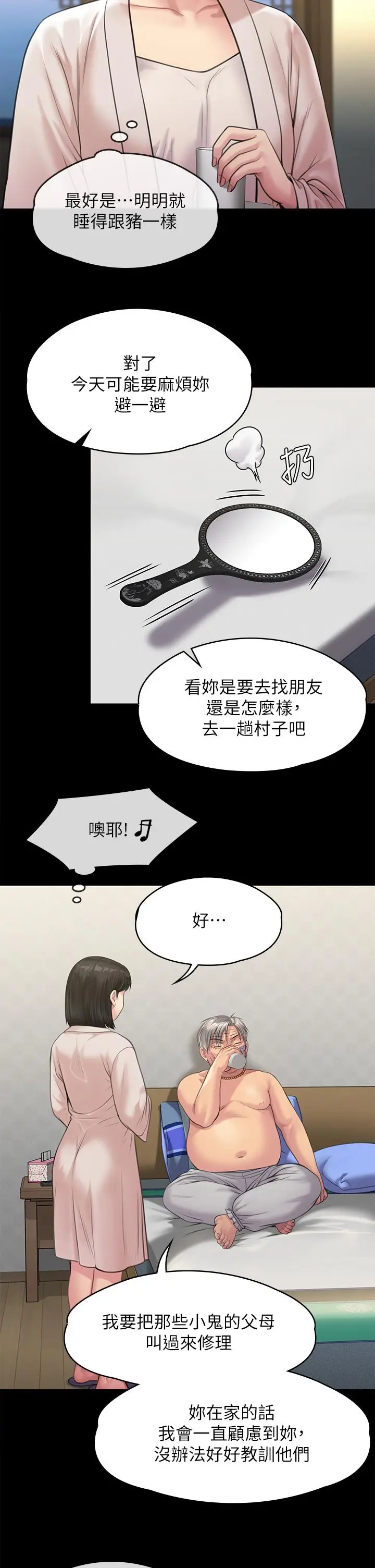 漫画《傀儡》第233话第15张图