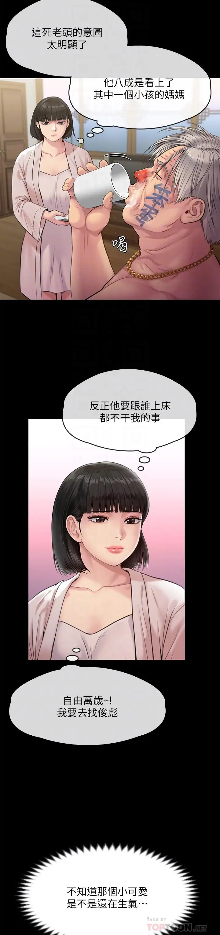漫画《傀儡》第233话第16张图