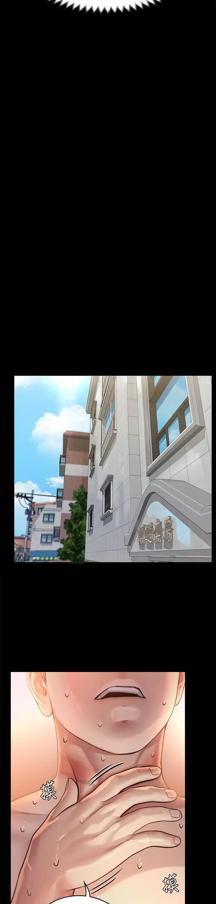 漫画《傀儡》第233话第17张图