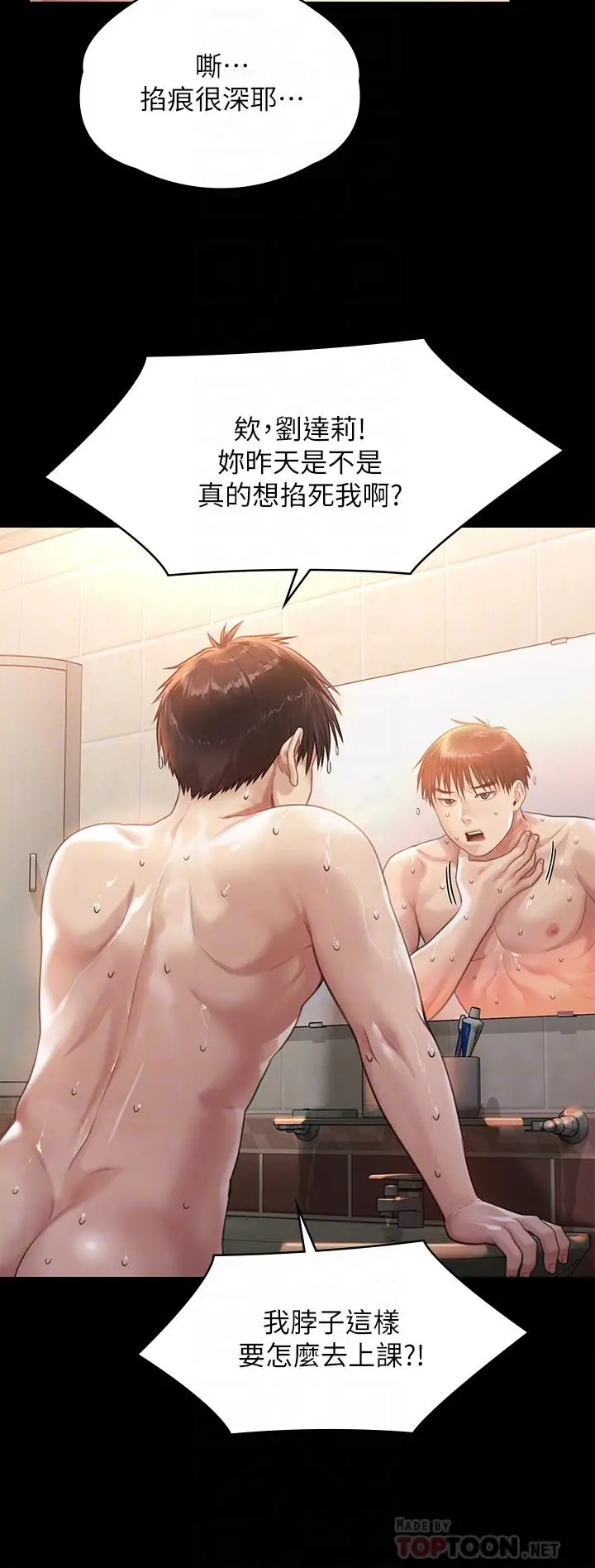漫画《傀儡》第233话第18张图