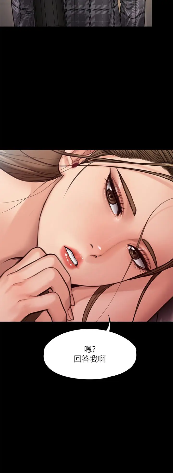 漫画《傀儡》第233话第23张图