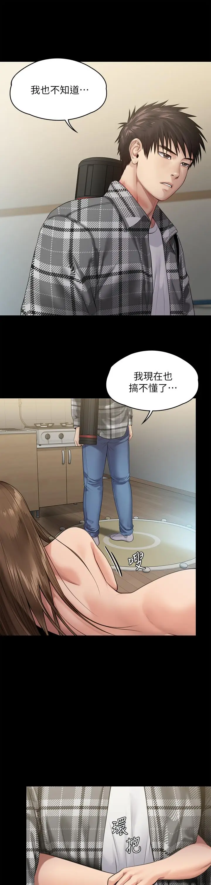 漫画《傀儡》第233话第24张图