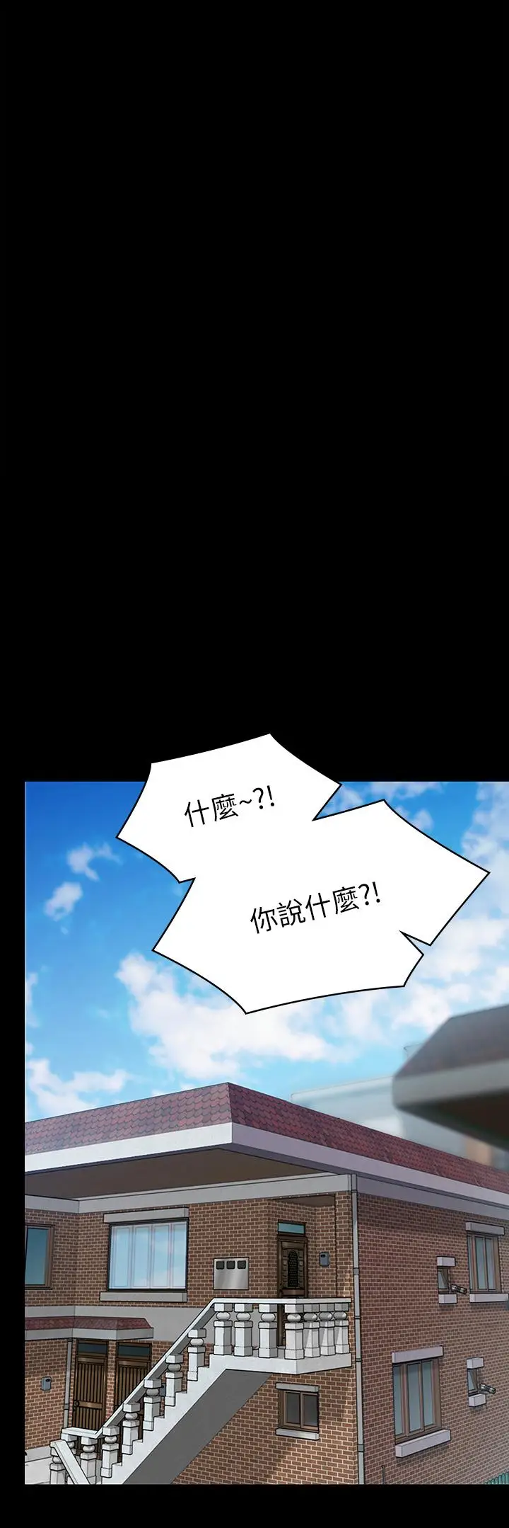 漫画《傀儡》第233话第28张图