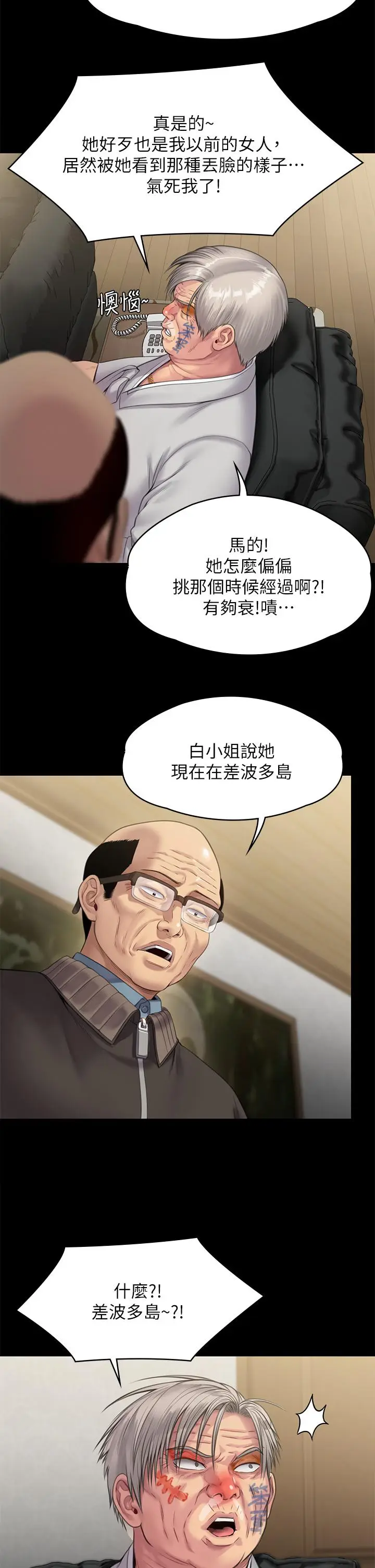 漫画《傀儡》第233话第30张图