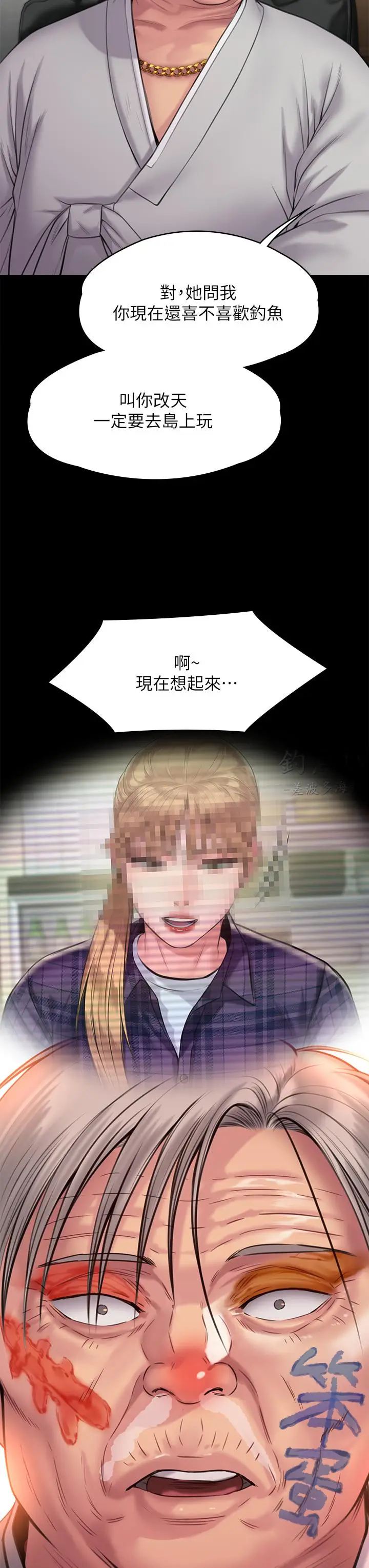漫画《傀儡》第233话第31张图