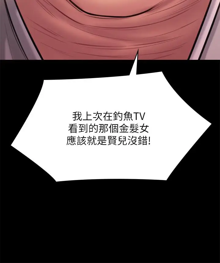 漫画《傀儡》第233话第32张图
