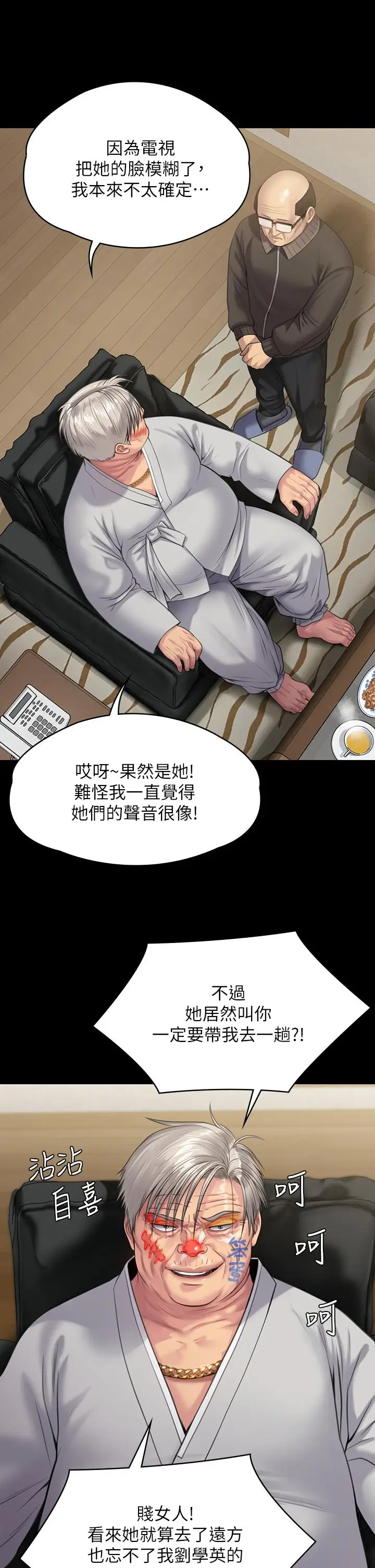漫画《傀儡》第233话第33张图