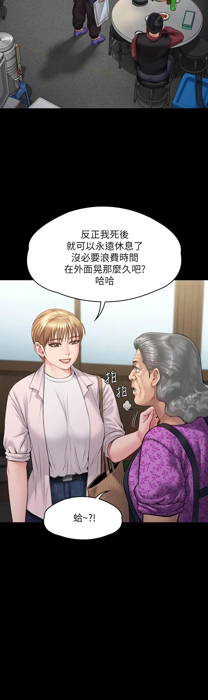 漫画《傀儡》第233话第37张图