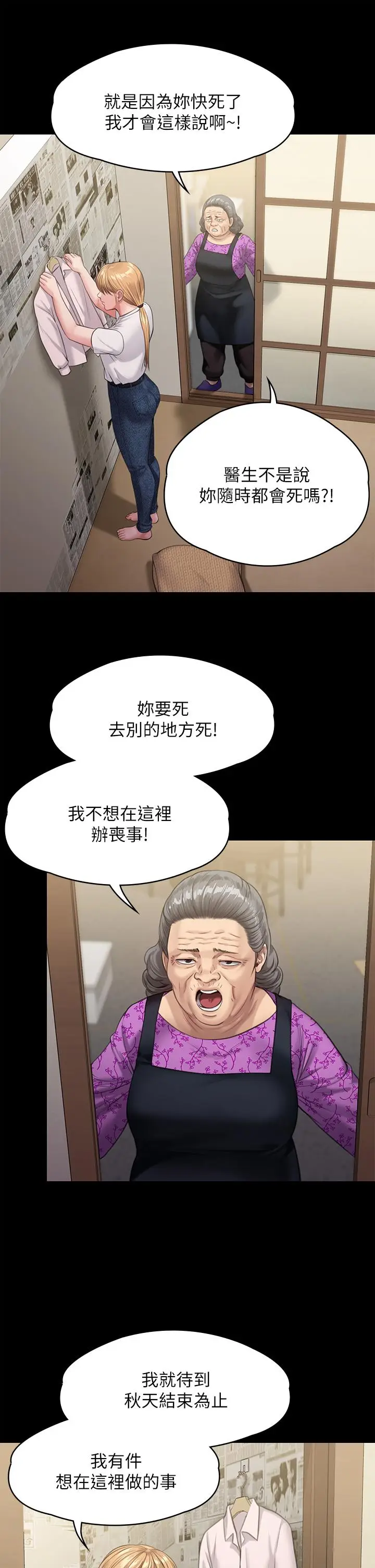 漫画《傀儡》第233话第38张图