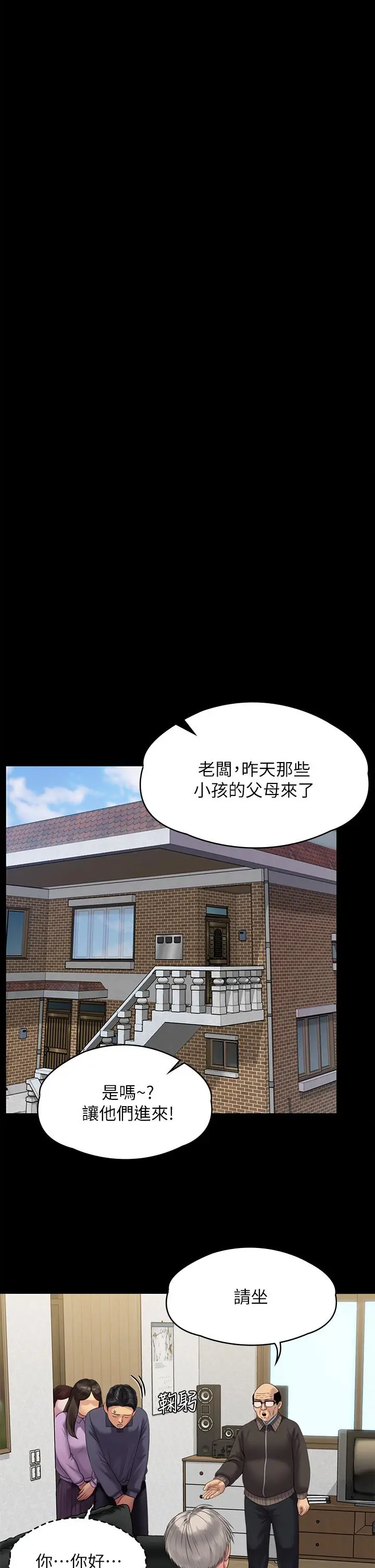 漫画《傀儡》第233话第41张图