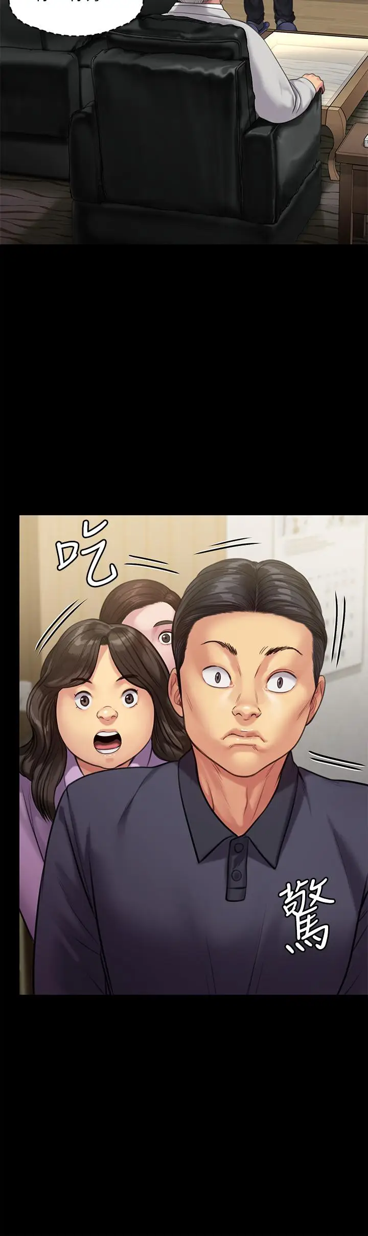 漫画《傀儡》第233话第42张图