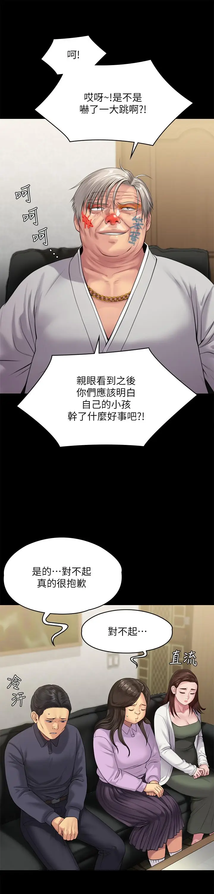 漫画《傀儡》第233话第43张图