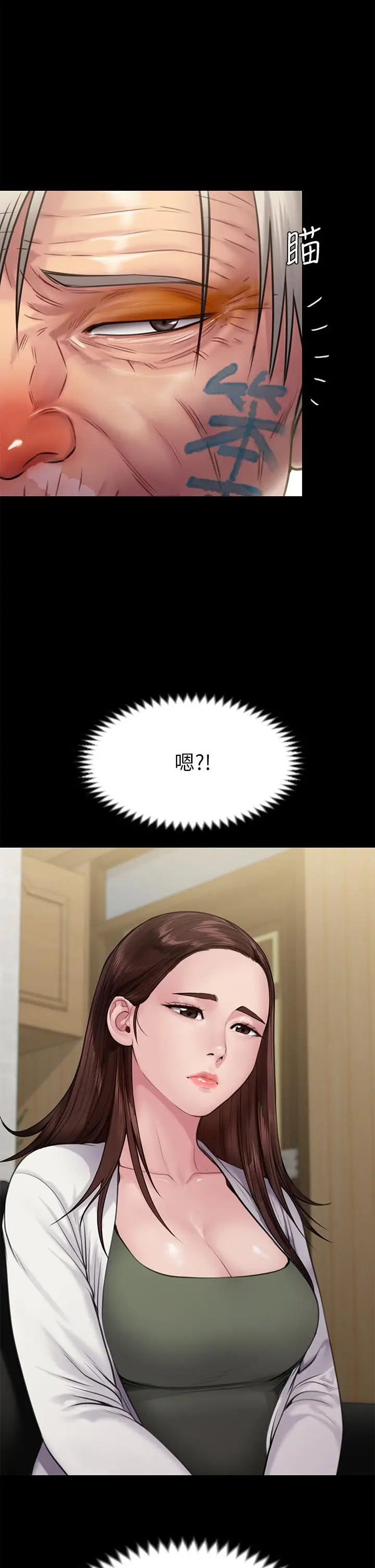 漫画《傀儡》第233话第44张图