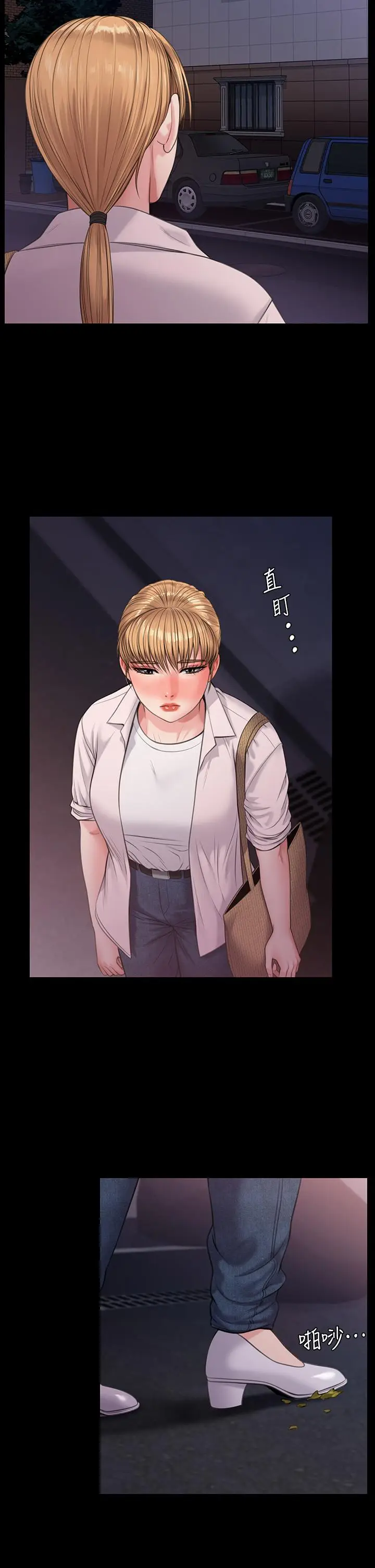 漫画《傀儡》第233话第5张图