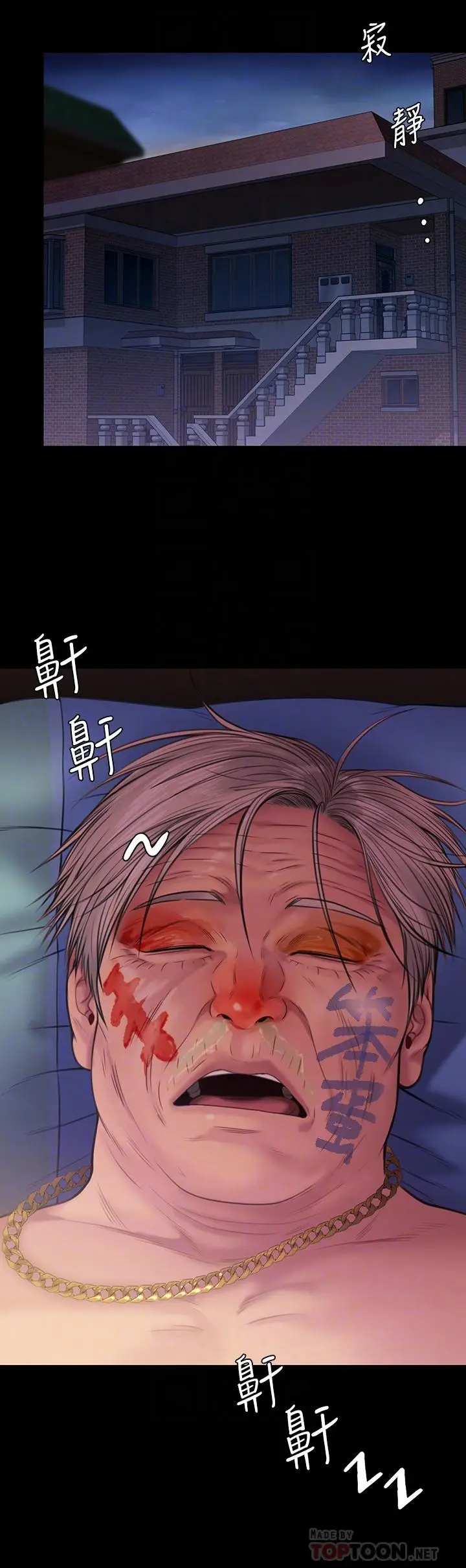 漫画《傀儡》第233话第8张图