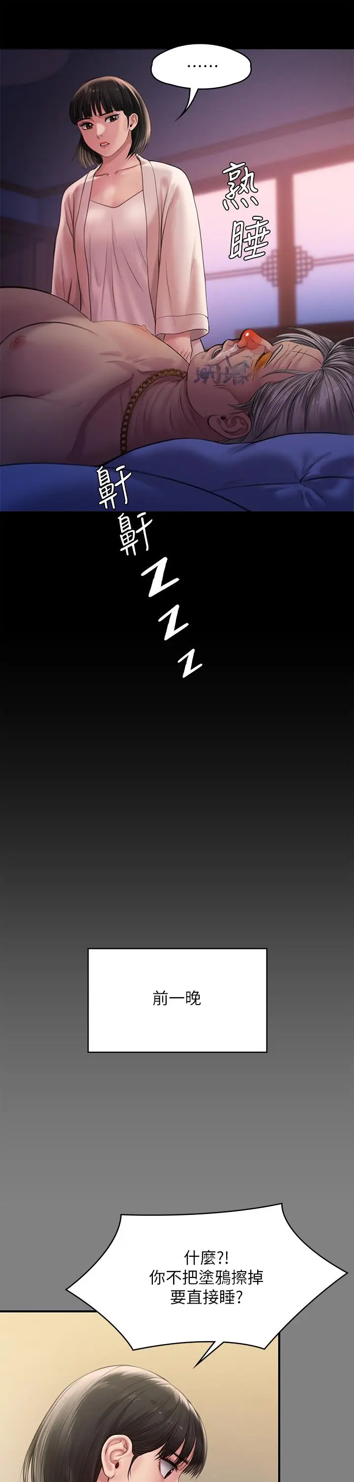 漫画《傀儡》第233话第9张图