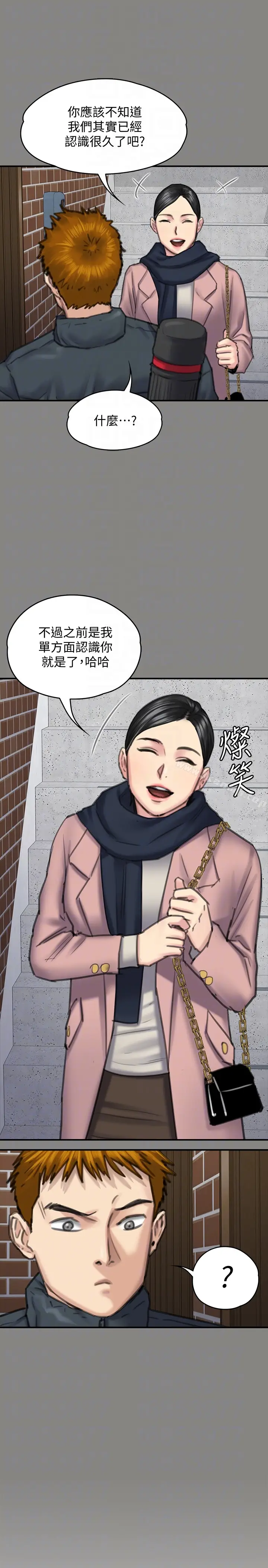 漫画《傀儡》第99话第11张图