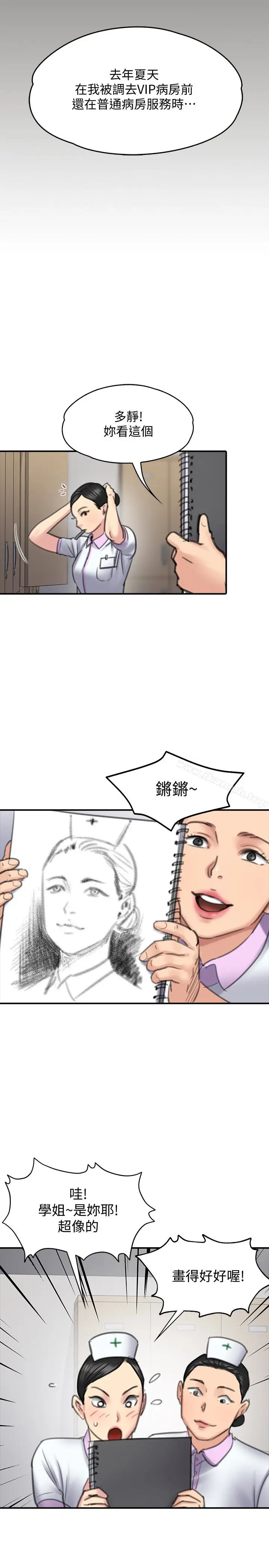 漫画《傀儡》第99话第12张图
