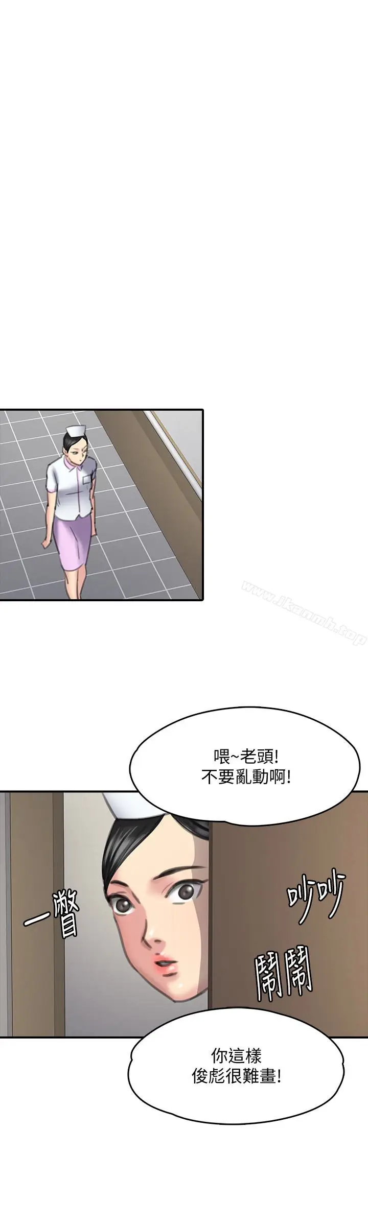 漫画《傀儡》第99话第14张图