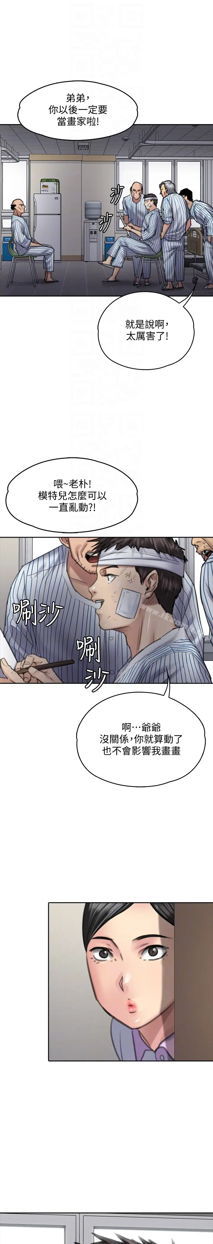 漫画《傀儡》第99话第15张图