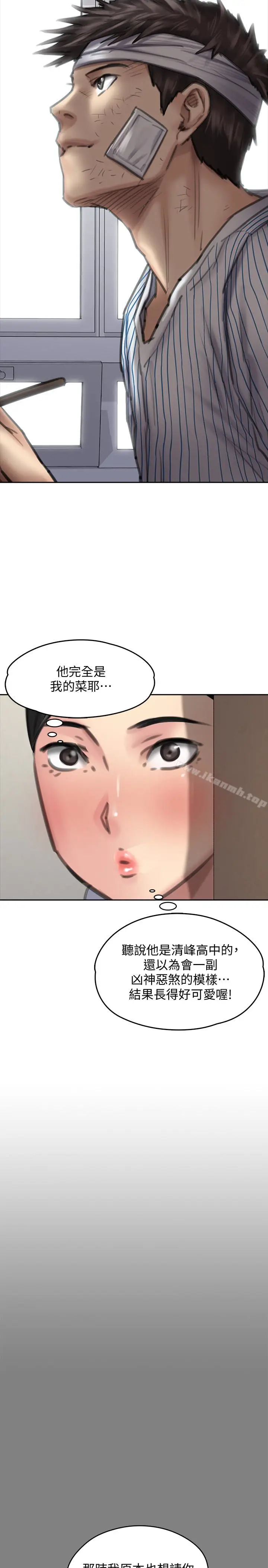 漫画《傀儡》第99话第16张图