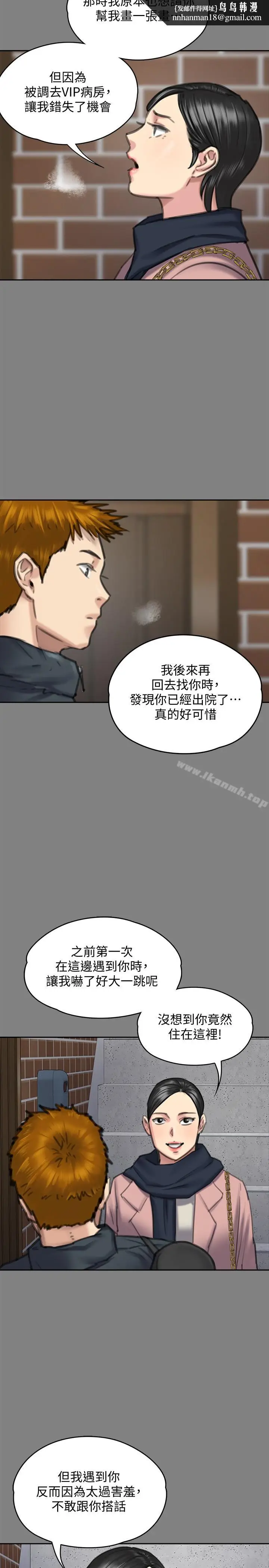 漫画《傀儡》第99话第17张图