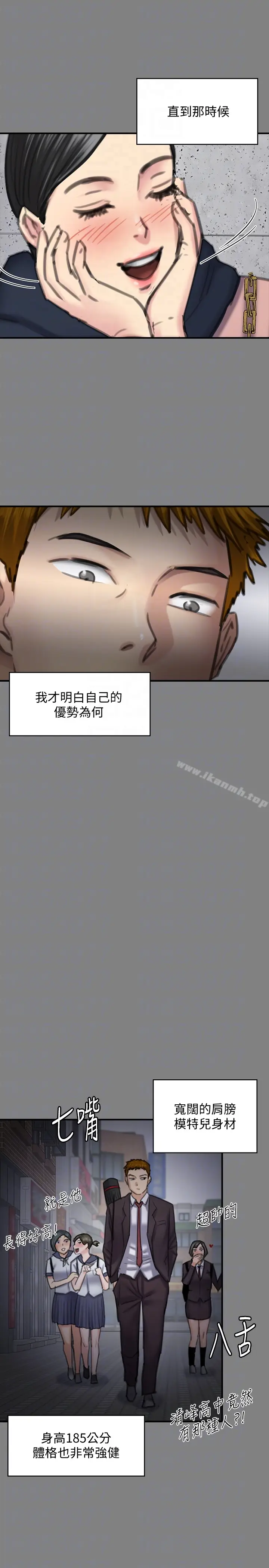 漫画《傀儡》第99话第19张图