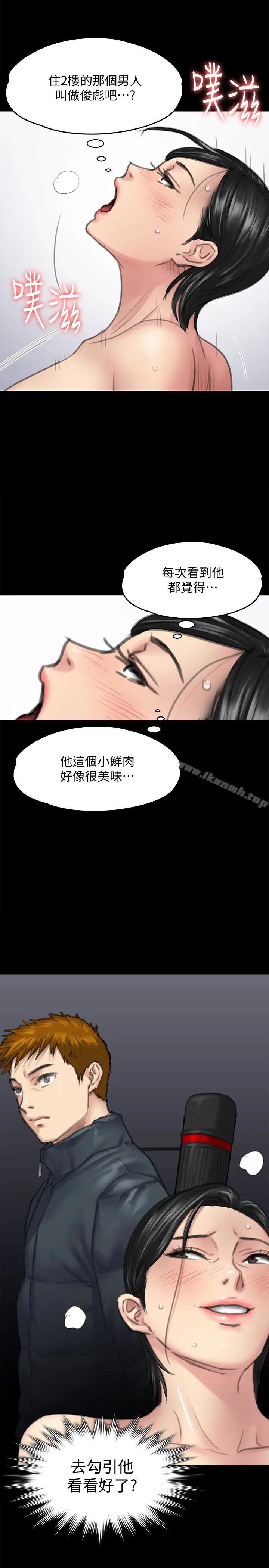 漫画《傀儡》第99话第2张图
