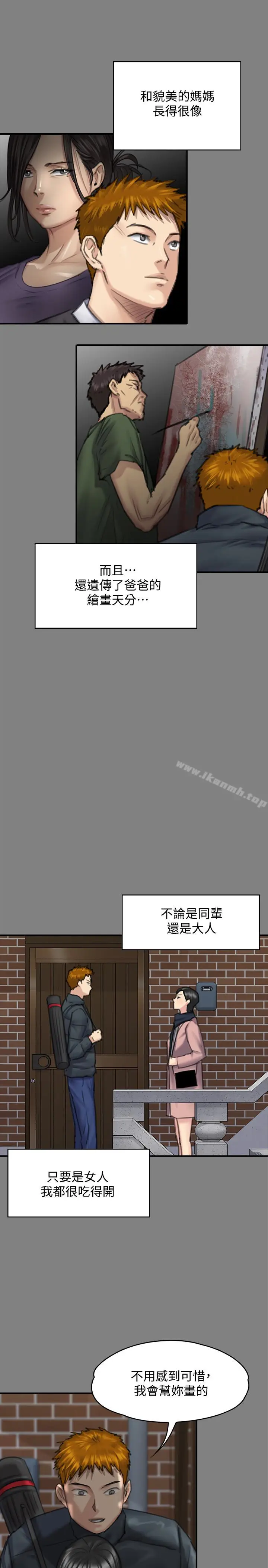 漫画《傀儡》第99话第20张图