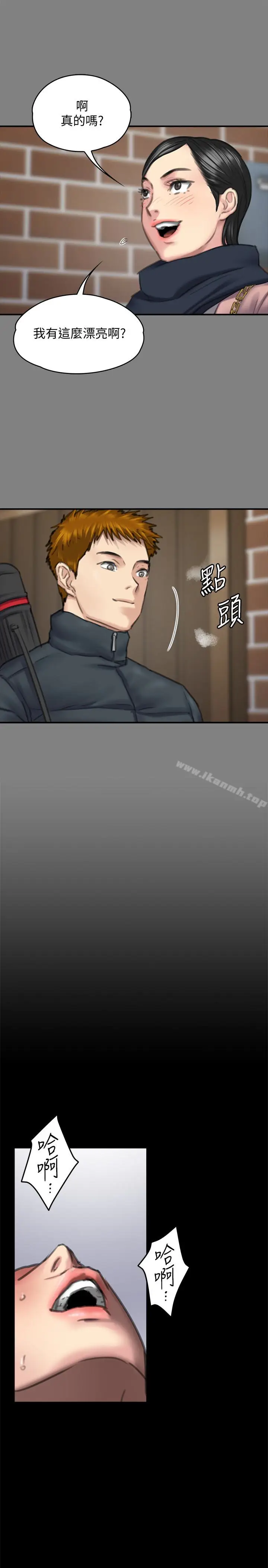 漫画《傀儡》第99话第22张图