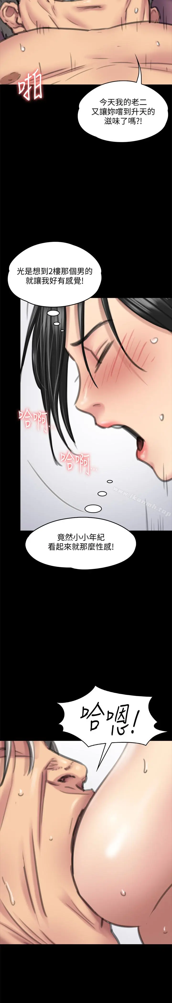 漫画《傀儡》第99话第24张图