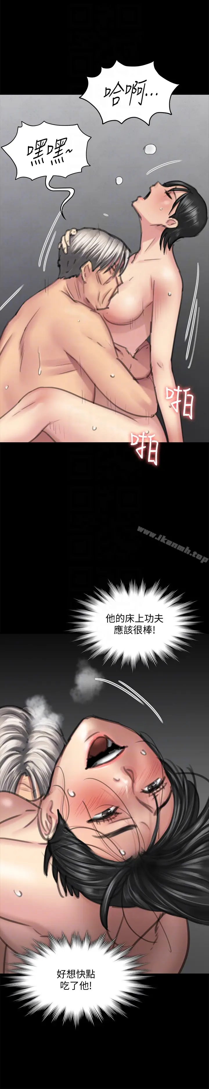 漫画《傀儡》第99话第25张图