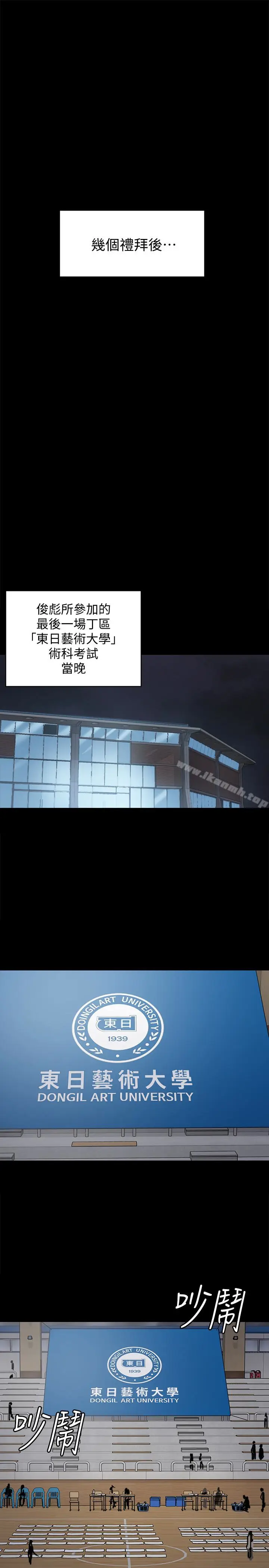 漫画《傀儡》第99话第26张图