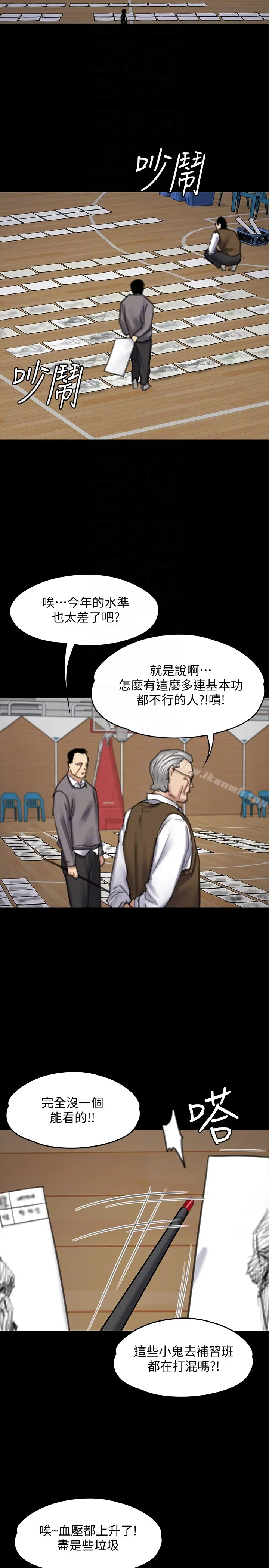 漫画《傀儡》第99话第27张图