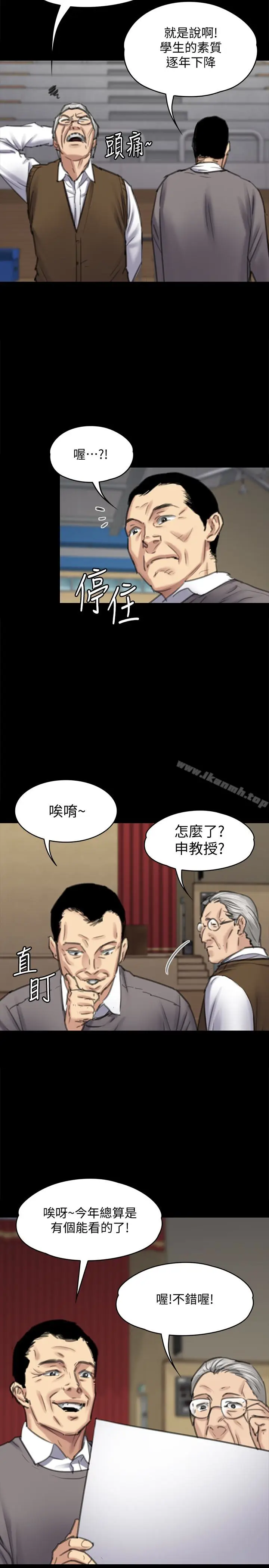 漫画《傀儡》第99话第28张图