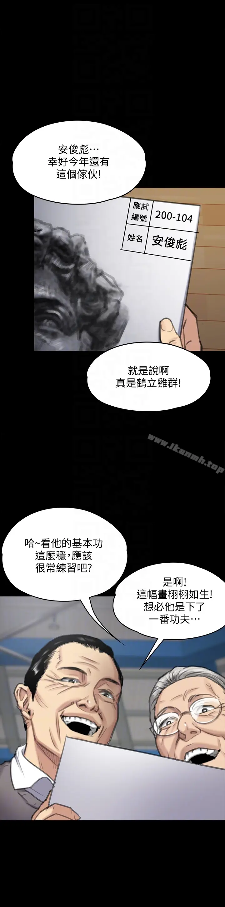 漫画《傀儡》第99话第29张图