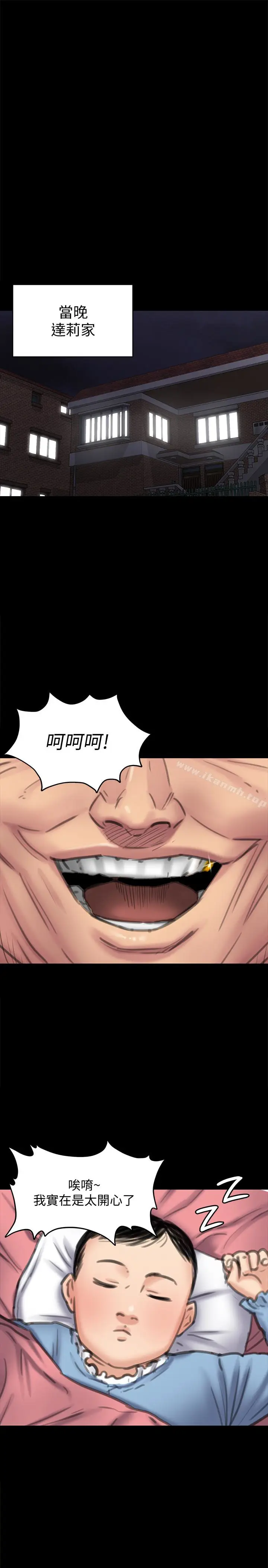 漫画《傀儡》第99话第30张图