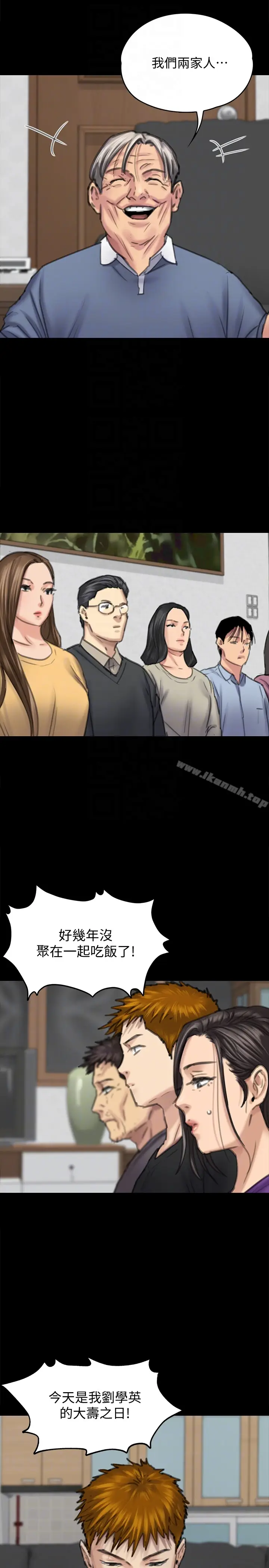漫画《傀儡》第99话第31张图