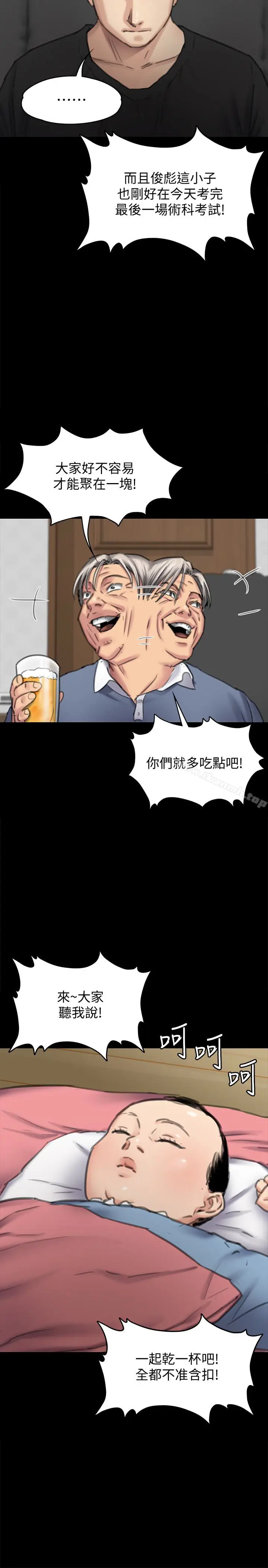 漫画《傀儡》第99话第32张图