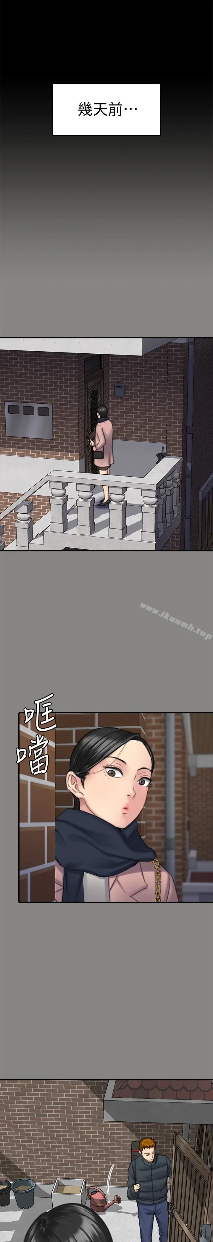 漫画《傀儡》第99话第5张图
