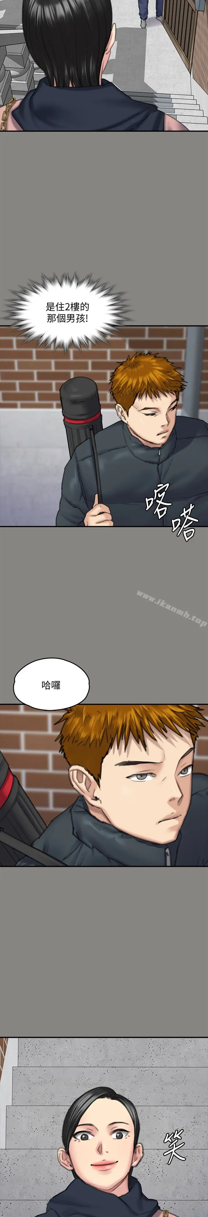 漫画《傀儡》第99话第6张图