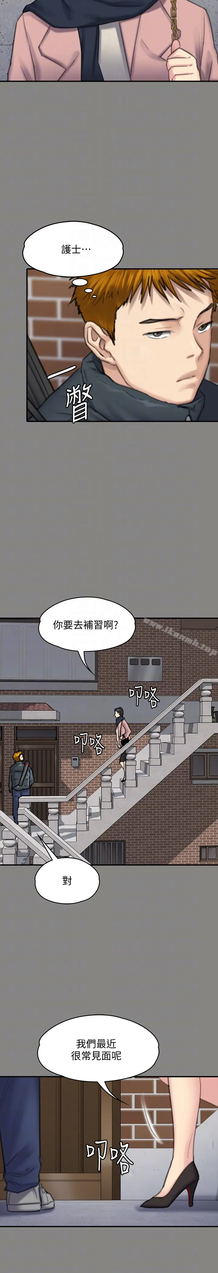 漫画《傀儡》第99话第7张图
