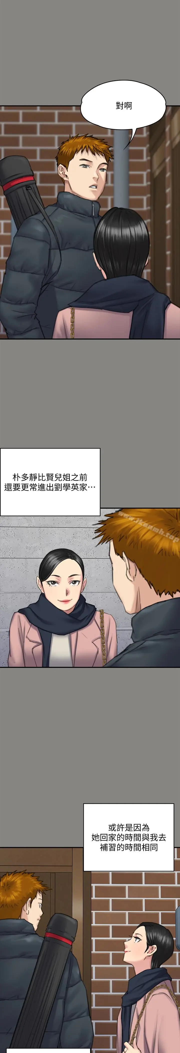 漫画《傀儡》第99话第8张图