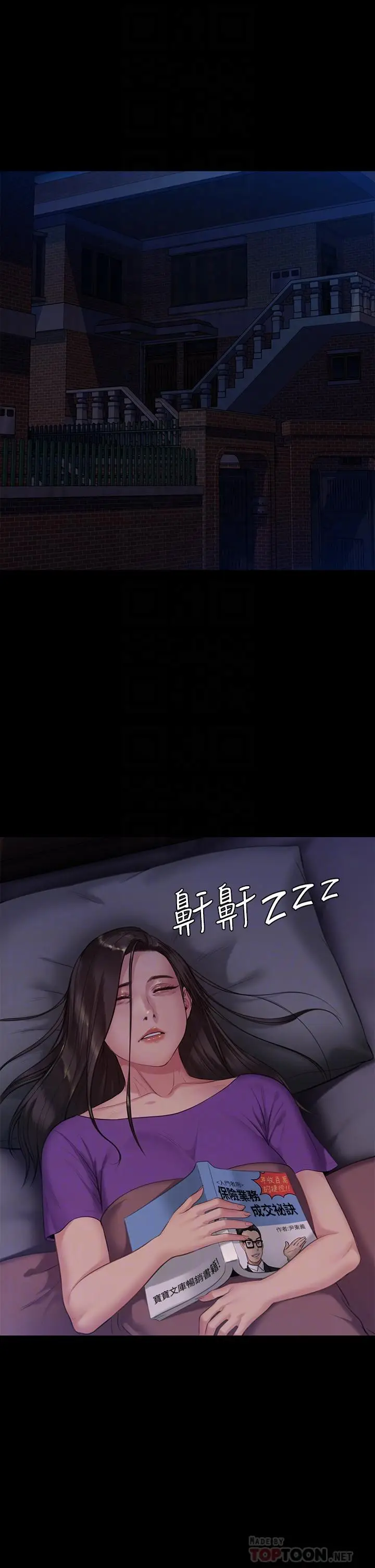漫画《傀儡》第222话第10张图