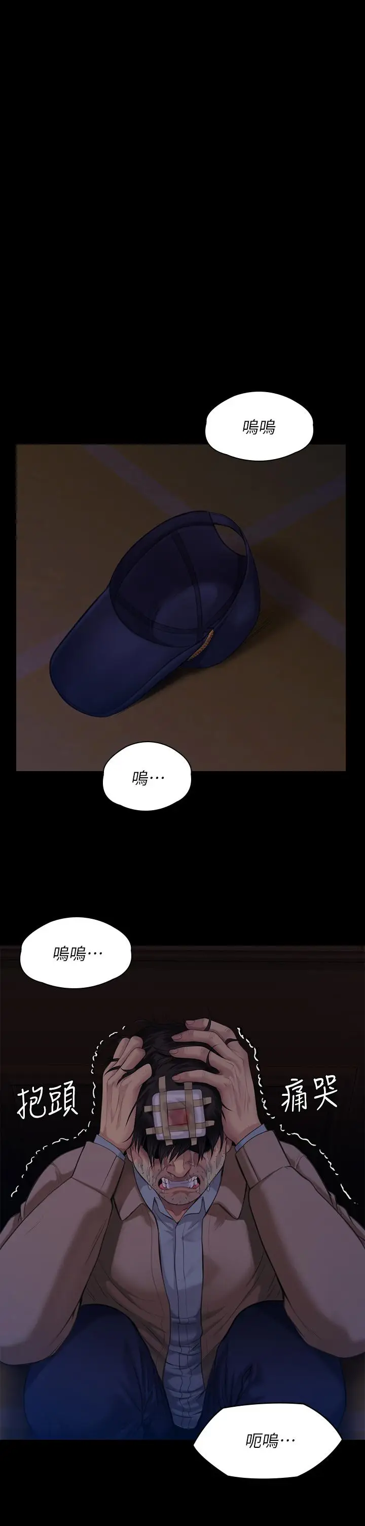漫画《傀儡》第222话第11张图