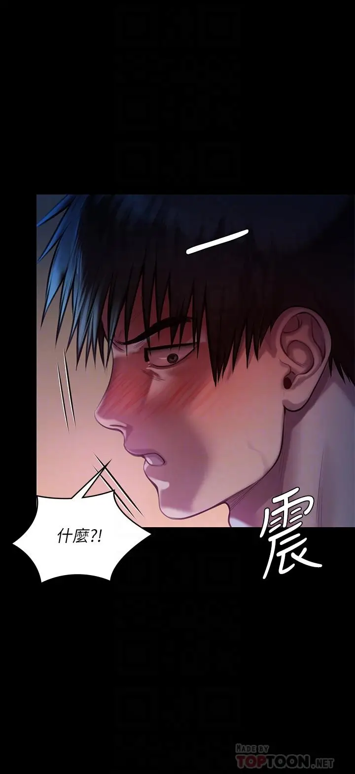 漫画《傀儡》第222话第18张图