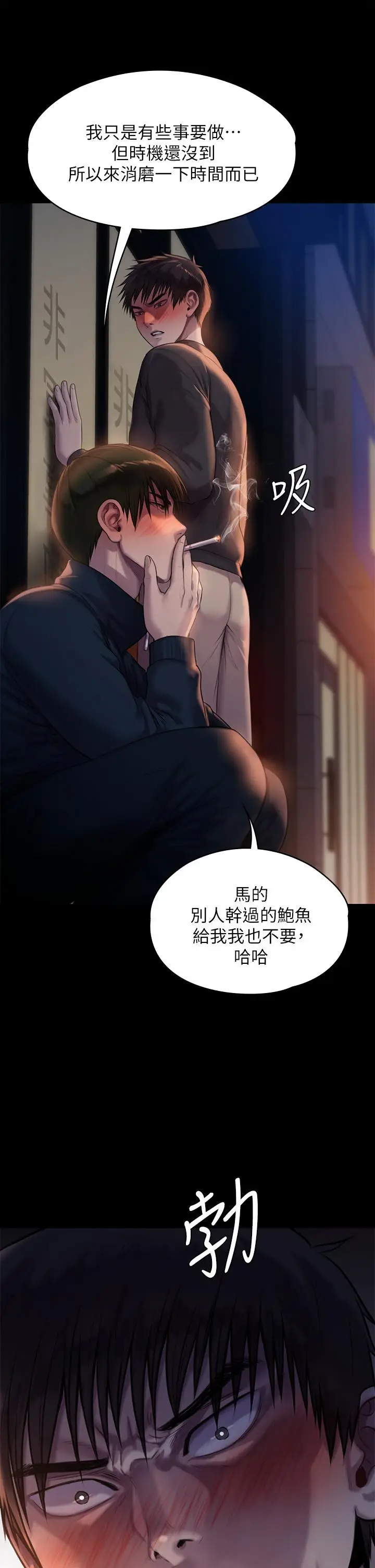 漫画《傀儡》第222话第19张图
