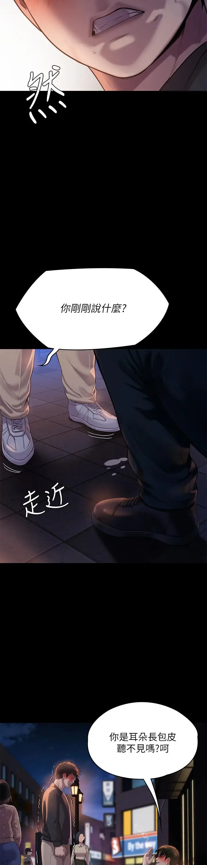 漫画《傀儡》第222话第20张图