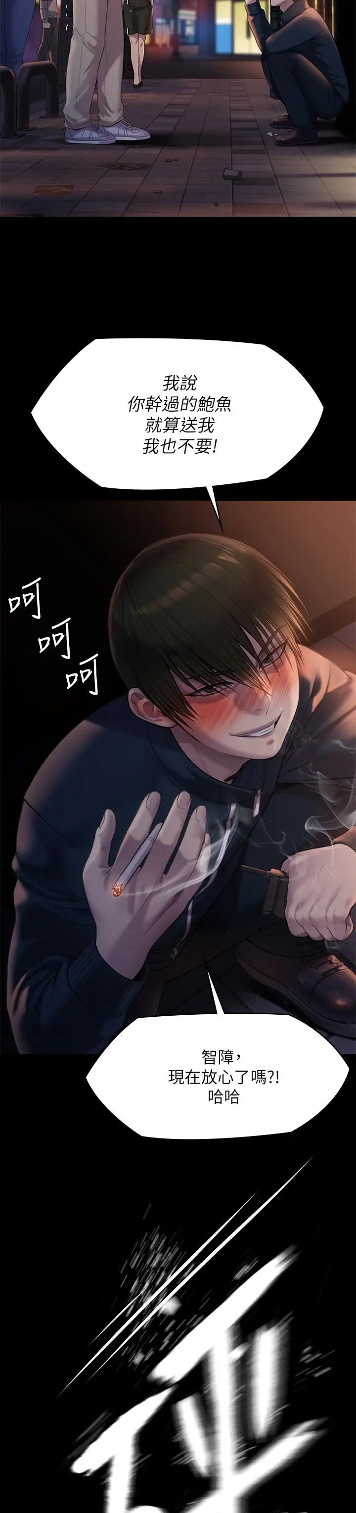 漫画《傀儡》第222话第21张图