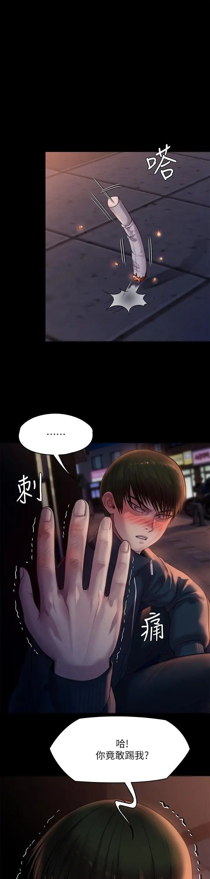 漫画《傀儡》第222话第24张图